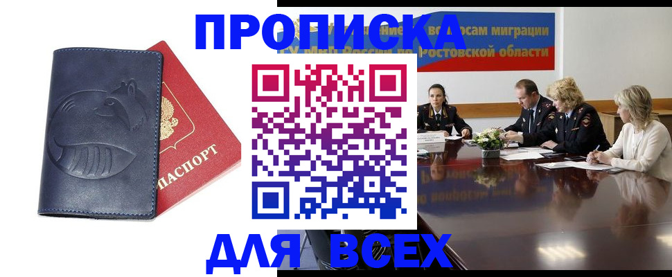 временная регистрация в квартире в Заинске