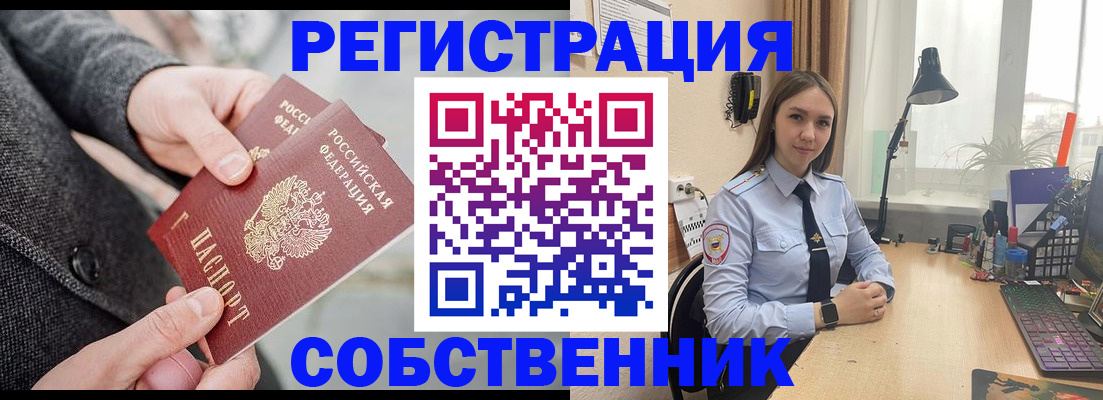 временная регистрация для школы в Заинске